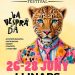 Petit Nomad al Nomad Festival de Llinars del Vallès